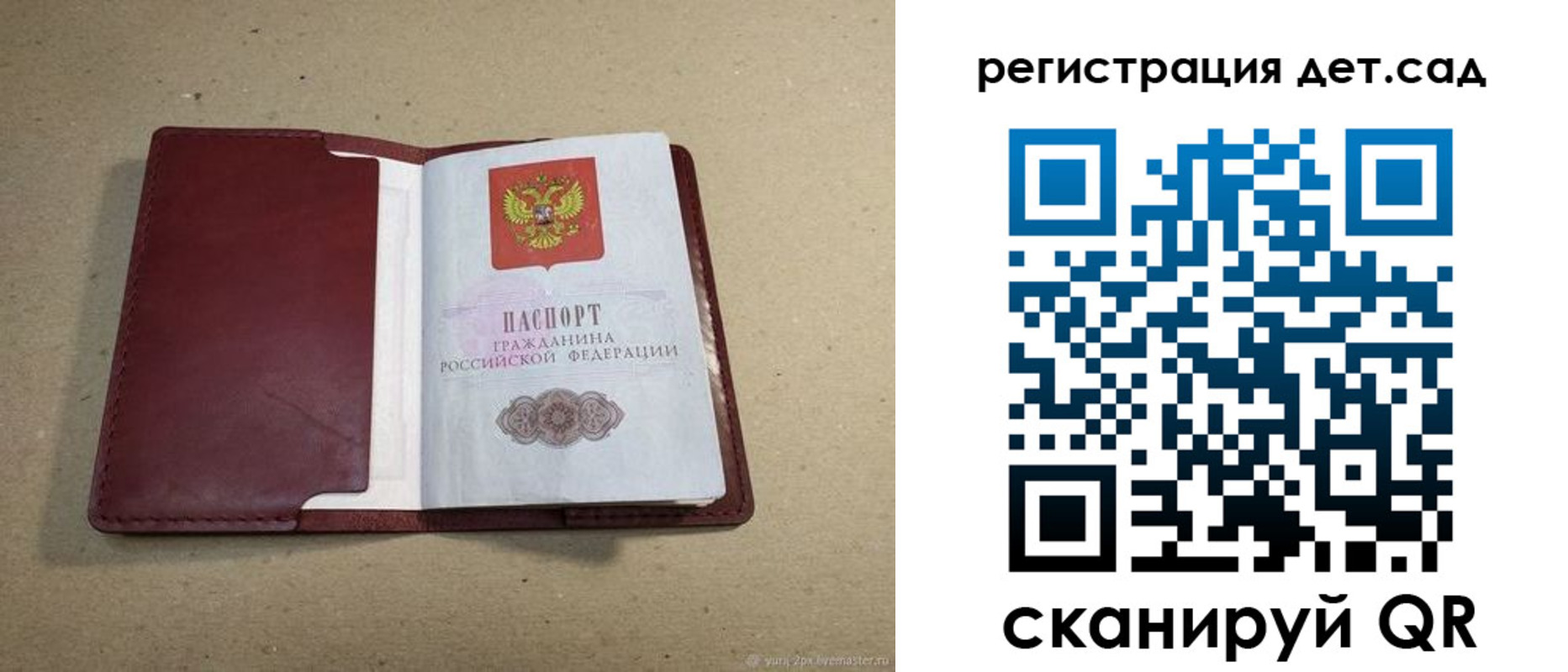 где прописаться в Усть-Катаве