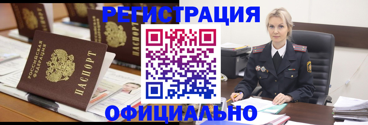 прописка штамп в Усть-Катаве