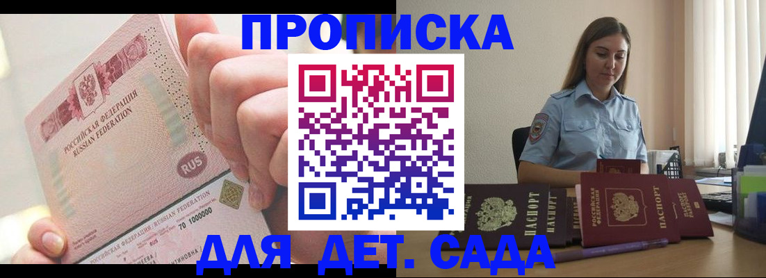 временная регистрация для всех в Усть-Катаве