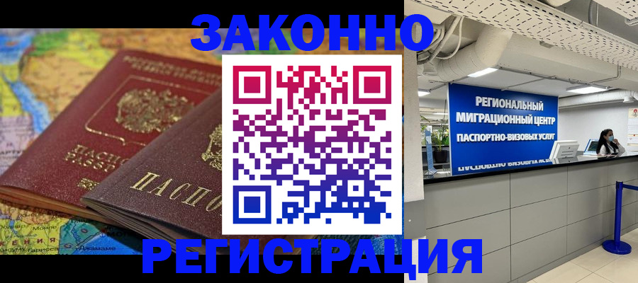 временная регистрация для школы в Усть-Катаве