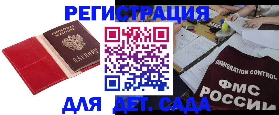 купить прописку в Усть-Катаве