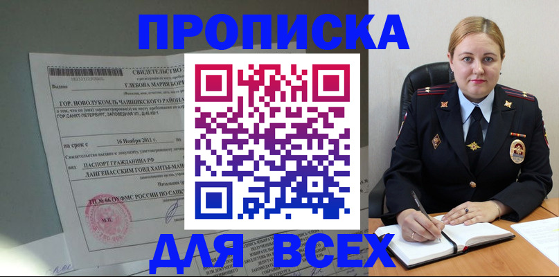 прописка поиск в Усть-Катаве