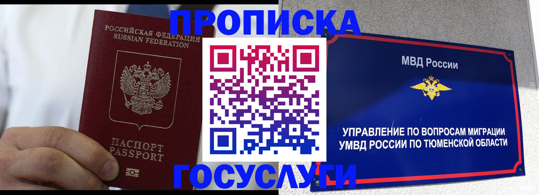 временная регистрация госуслуги в Усть-Катаве